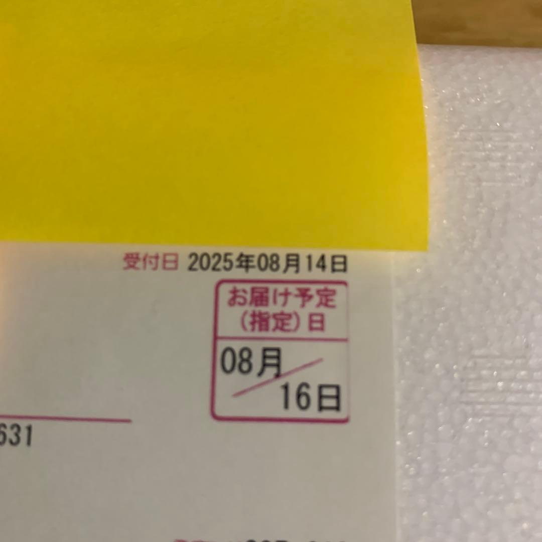 森伊蔵 1800ml 8月当選品