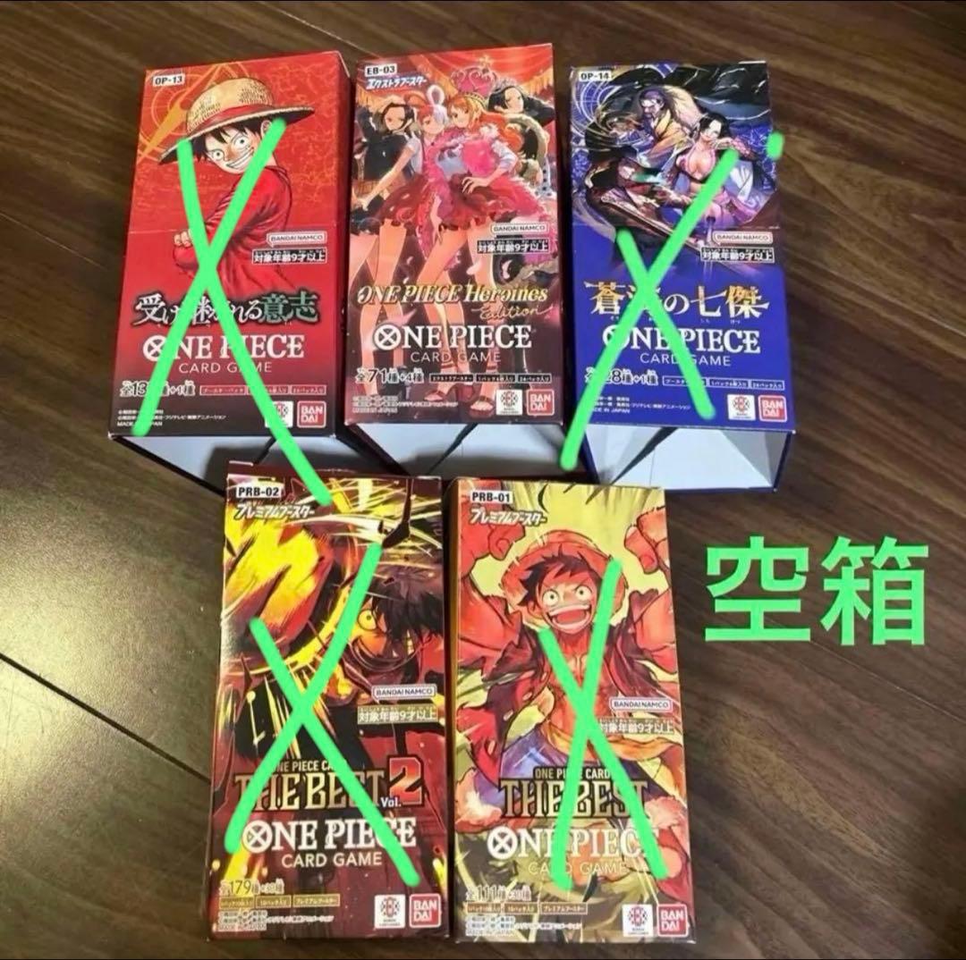 ワンピースカードBOXの【空箱】まとめ売り