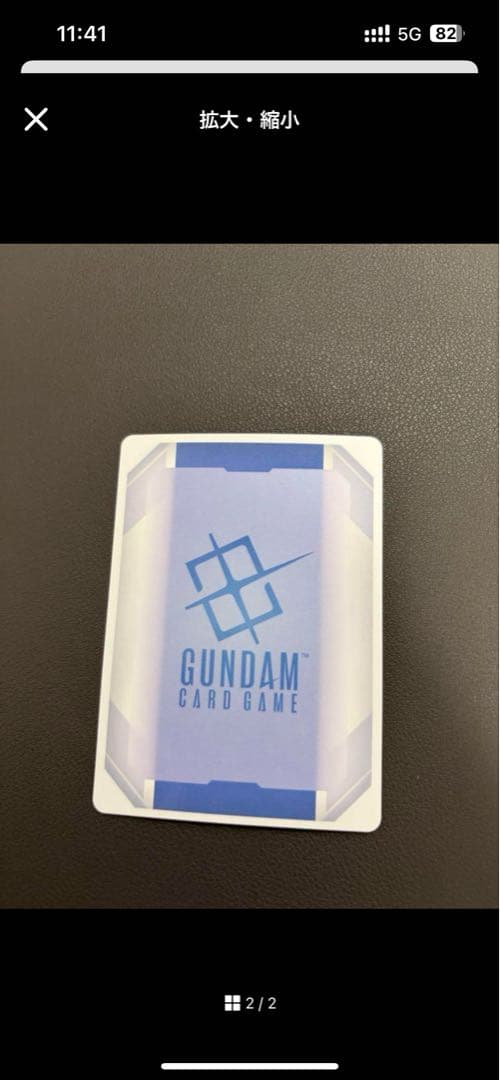 ガンダム・ルブリス カード 2/4