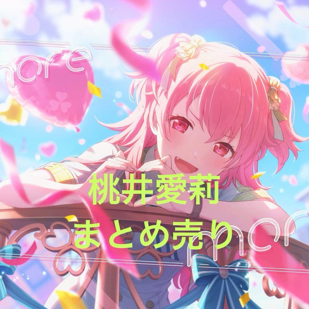 プロセカ 桃井愛莉 まとめ売り ぬいぐるみ 缶バッジ エピカ