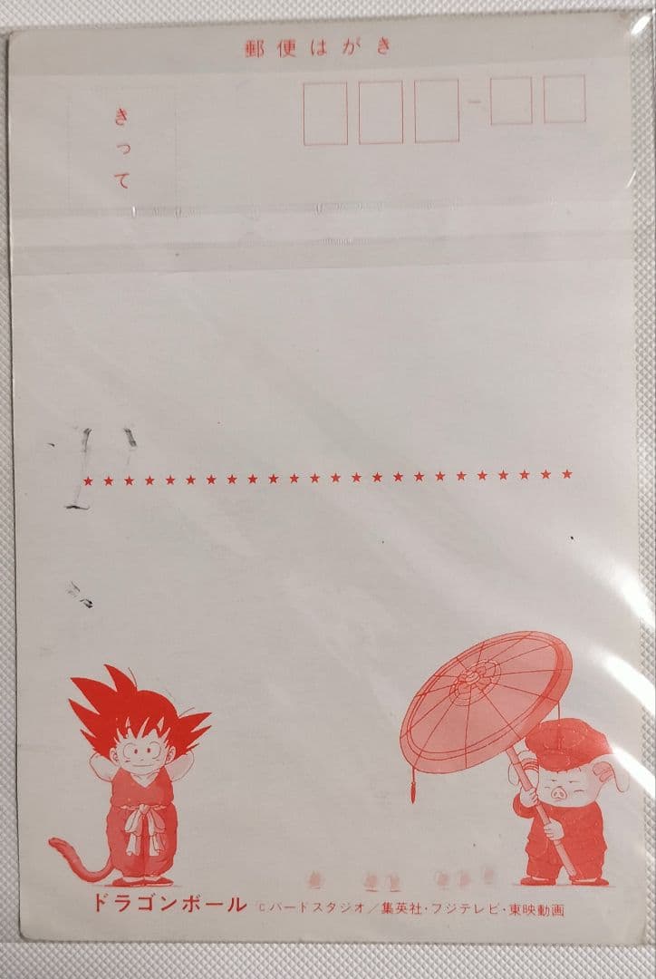 ドラゴンボール ポストカード　ブルマ　プテラノドン