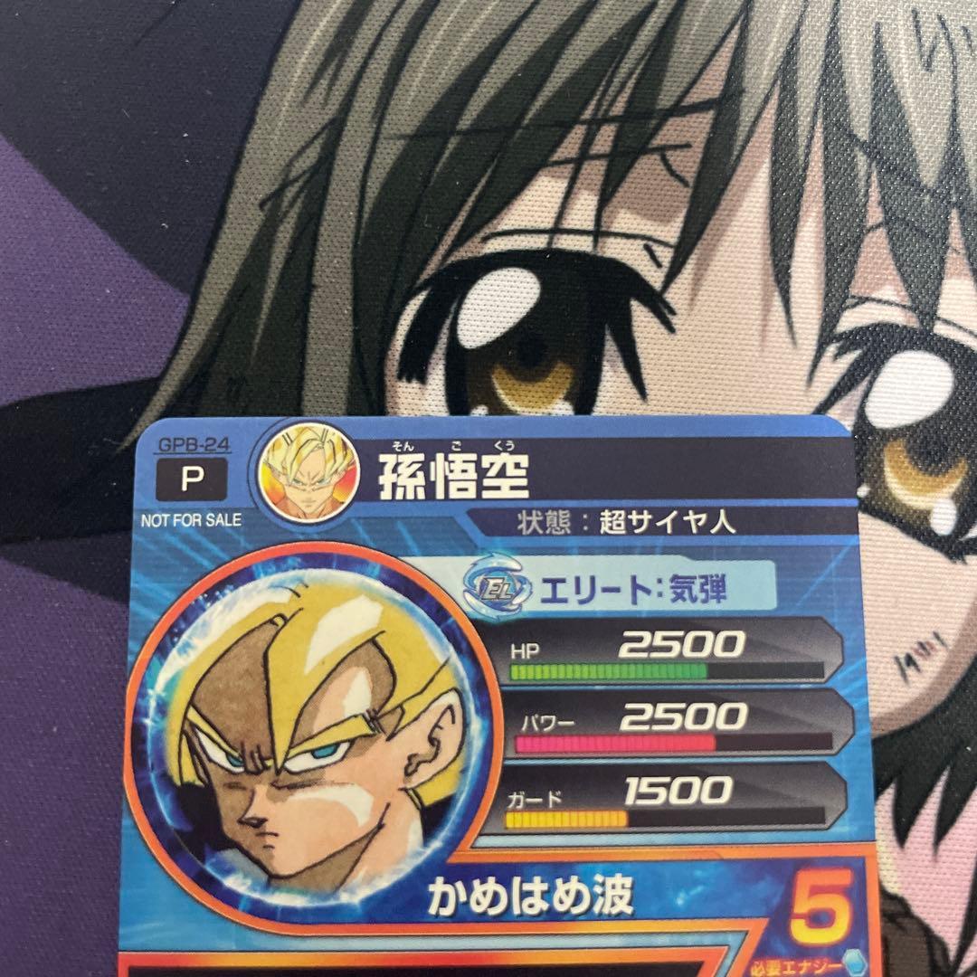 た*い様 ドラゴンボールヒーローズ 孫悟空