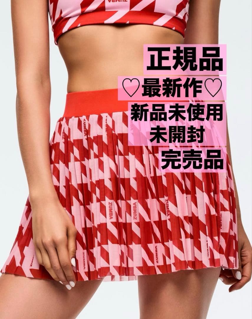 正規品 最新作 新品未開封 ZUMBAバレンタイン プリーツスカートＳ 完売品