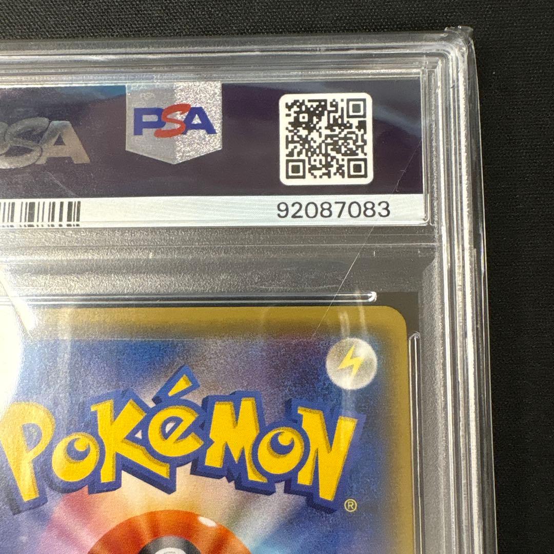 PSA10 ルザミーネ SR SM4A 超次元の暴獣 055/050