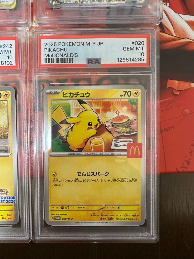 ピカチュウ PSA10 4枚セット