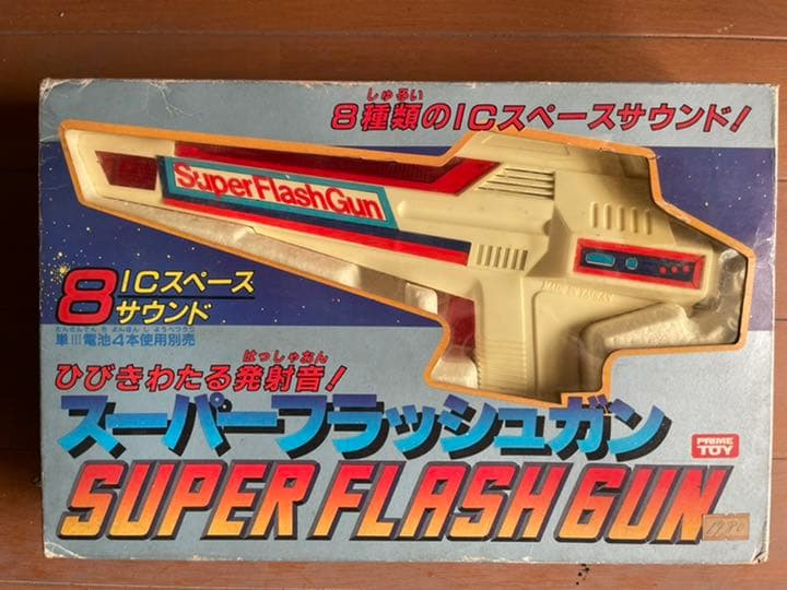 スーパーフラッシュガン