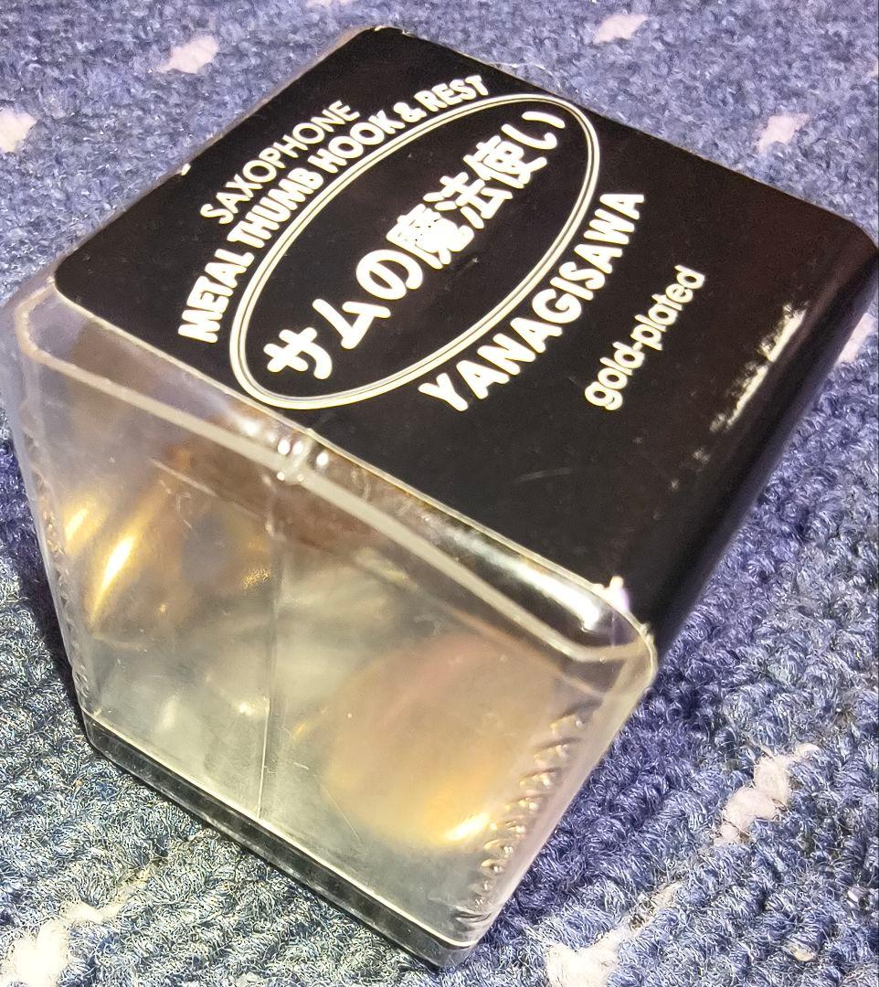 アルトサックス用サムレストとヤニーブースター