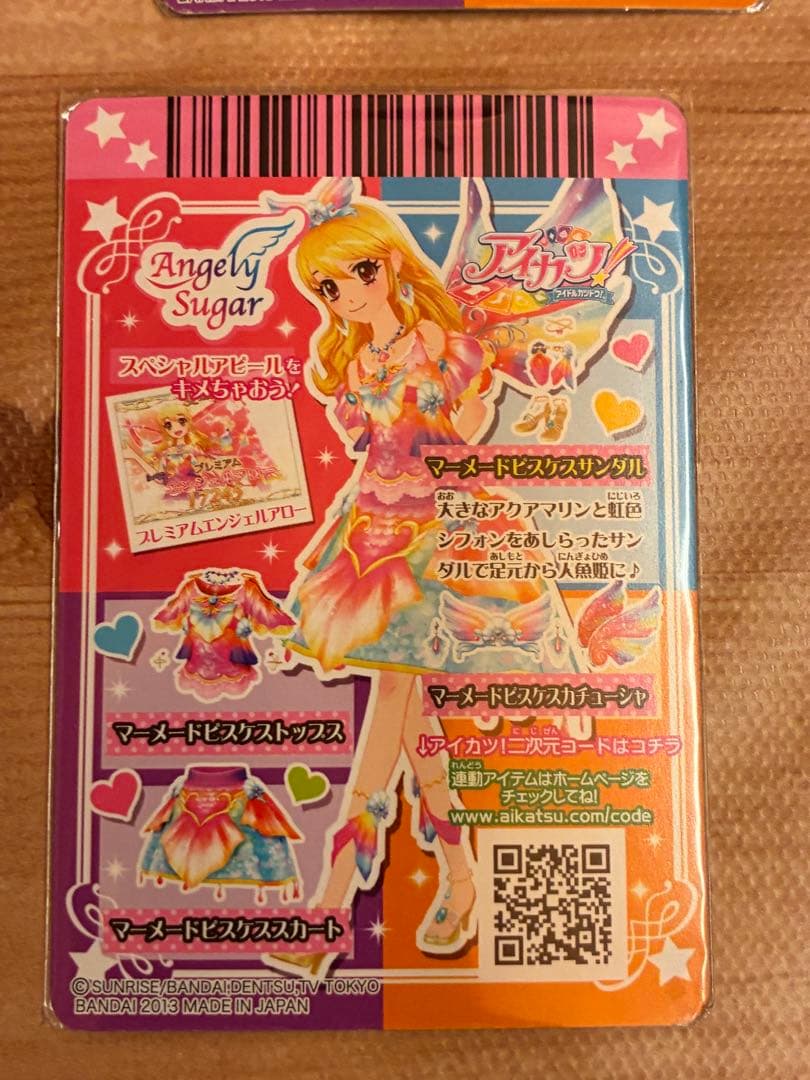 アイカツ 星宮いちご マーメードピスケスコーデ