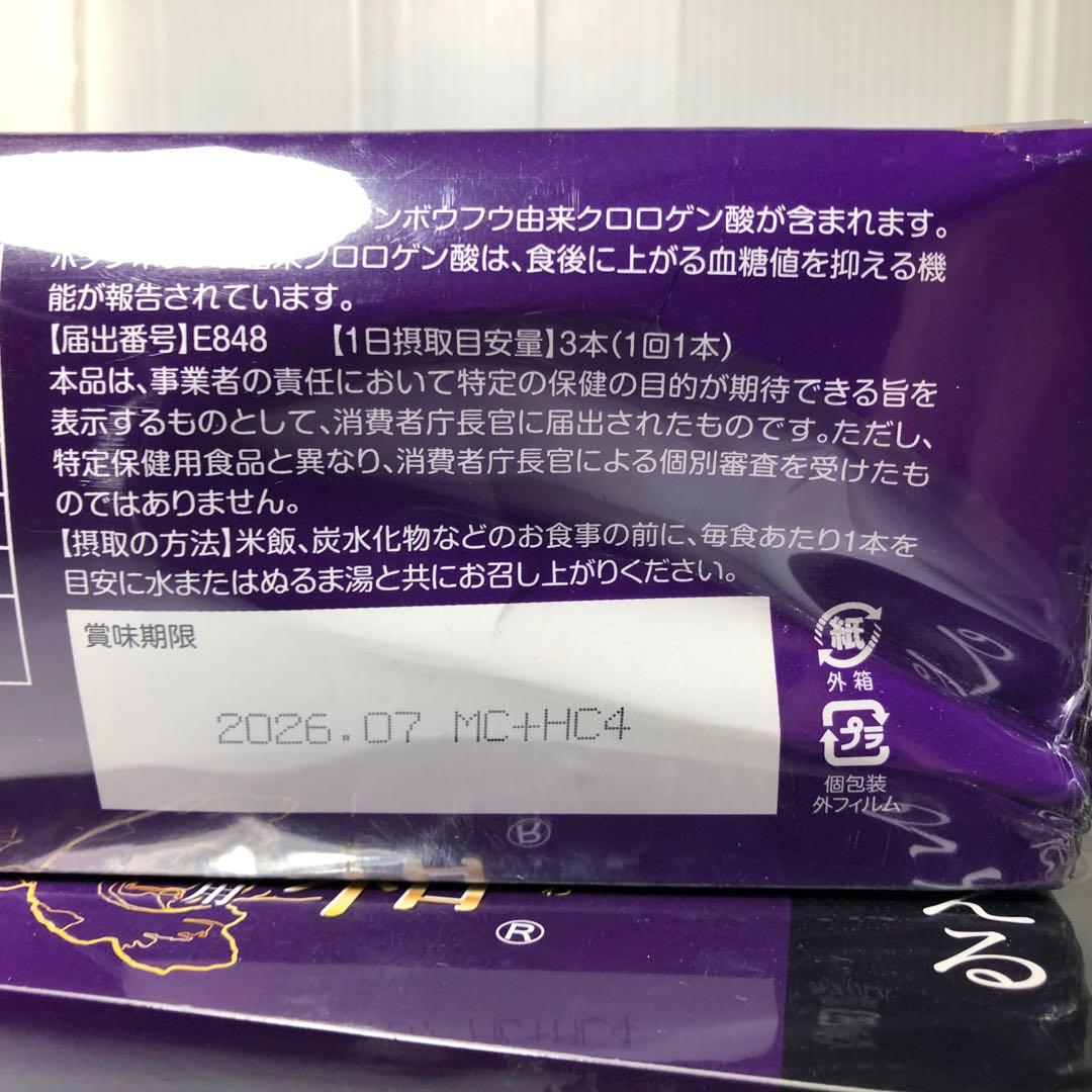 牡丹麗和 3箱　2026年7月期限