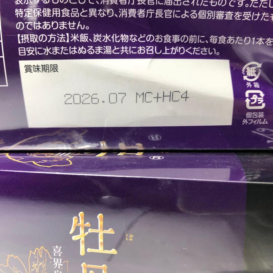 牡丹麗和 3箱　2026年7月期限