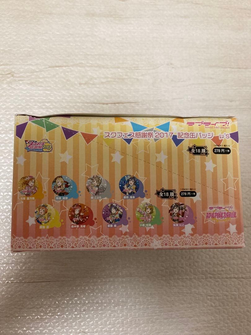 ラブライブ！スクフェス感謝祭 2017 記念缶バッジ μ's
