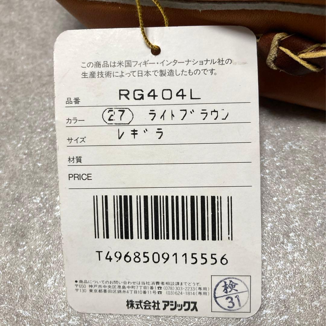 アシックス時代のローリングス 一般 大人用 軟式 野球 グローブ 超激レア品