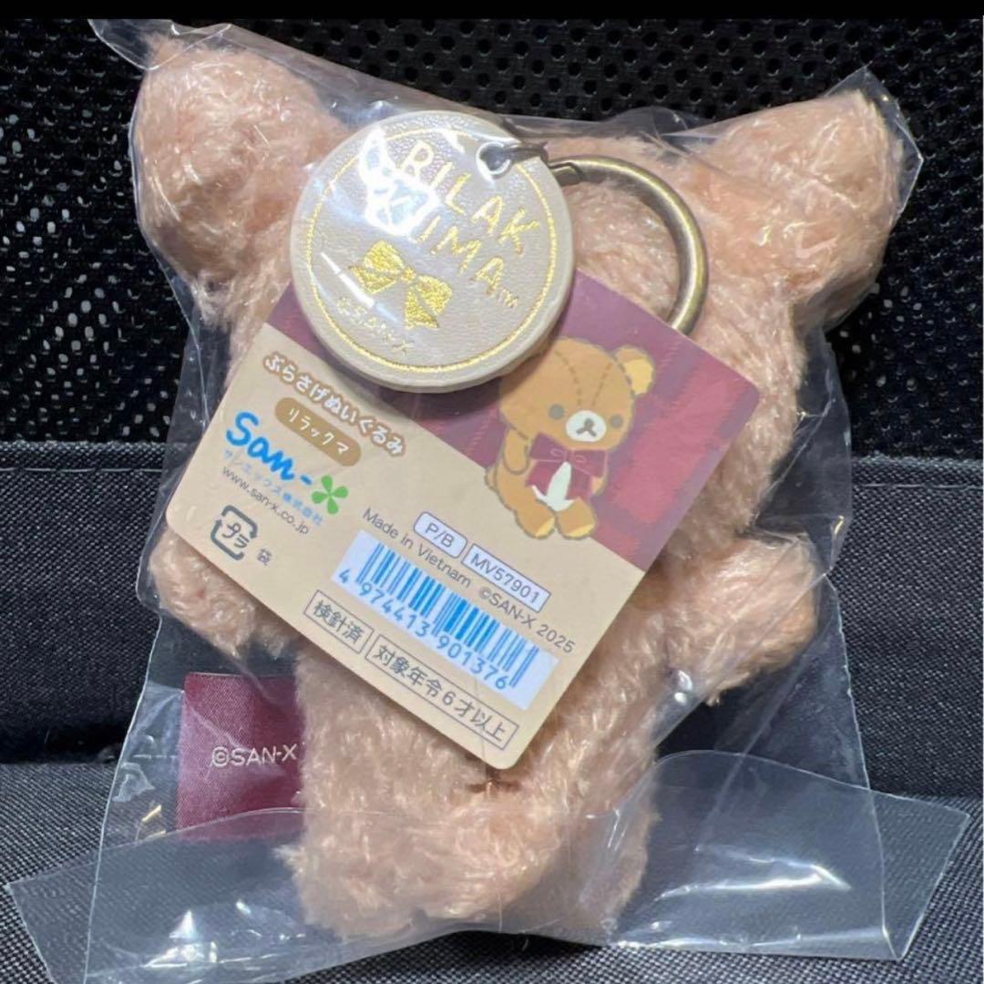 リラックマ ロフト 限定 ぬいぬい　ぶらさげぬいぐるみ ぶら下げコリラックマ