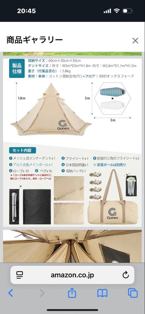 Gonex ベージュ キャンプテント