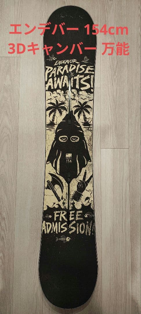 2016-17モデル 154cm 3Dモデル 中古 エンデバー endeavor
