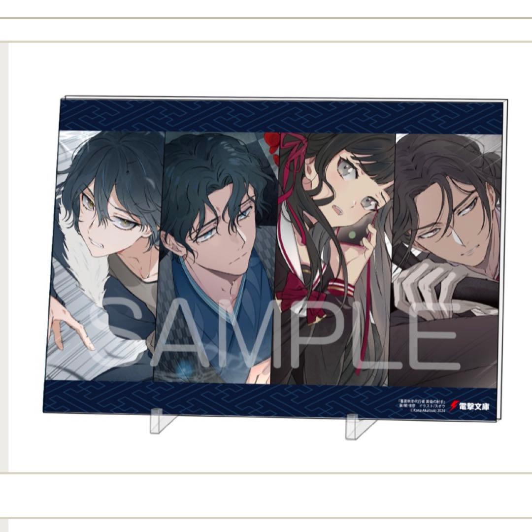 黄昏の射手 アクリルパネル メロンブックス超限定版