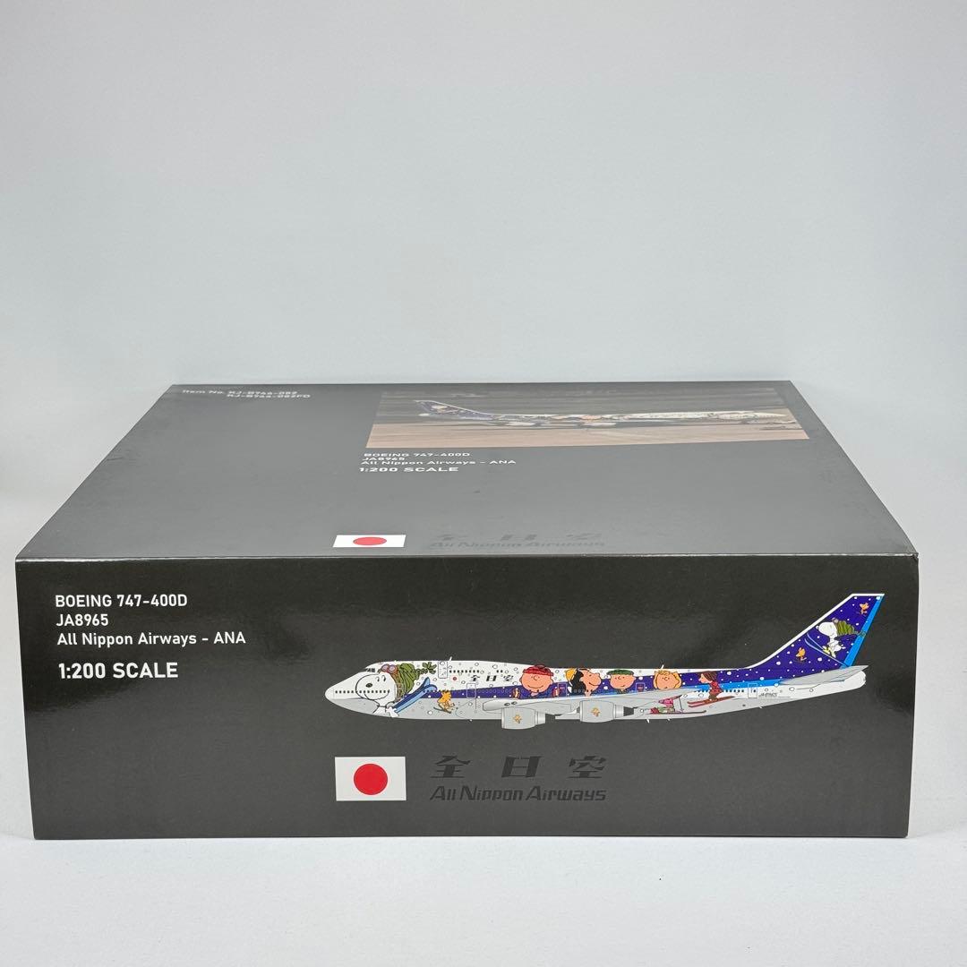 1/200 ANA B747-400D JA8965 スヌーピー 特別塗装