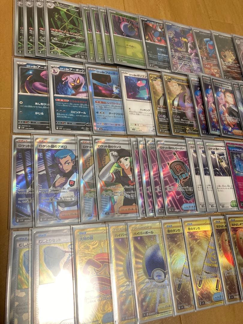 ロケット団デッキ