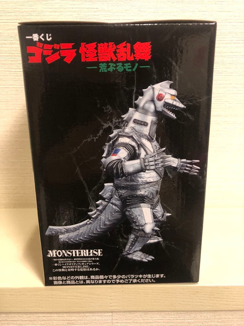 【新品未開封】一番くじ ゴジラ 怪獣乱舞 -荒ぶるモノ- Ｂ賞C賞D賞セット