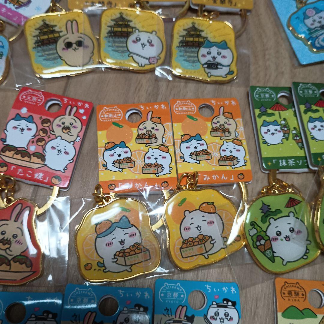 ちいかわ　ご当地　キーホルダー　30個セット　まとめ売り