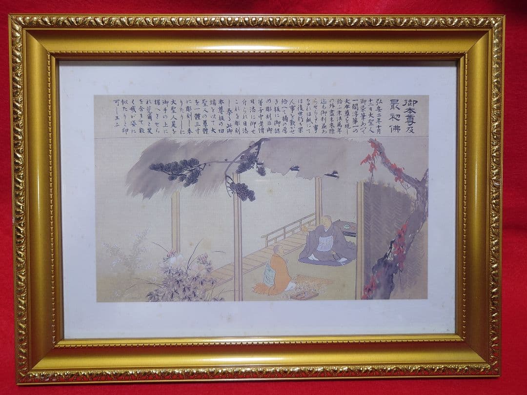 創価学会 色紙セット