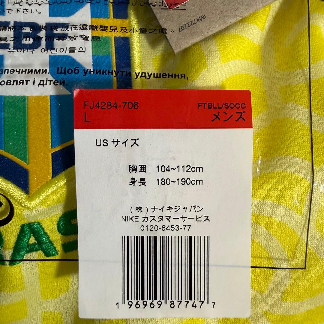 NIKE国内正規品 ブラジル代表 2024 ユニフォーム ホーム 半袖 レプリカ