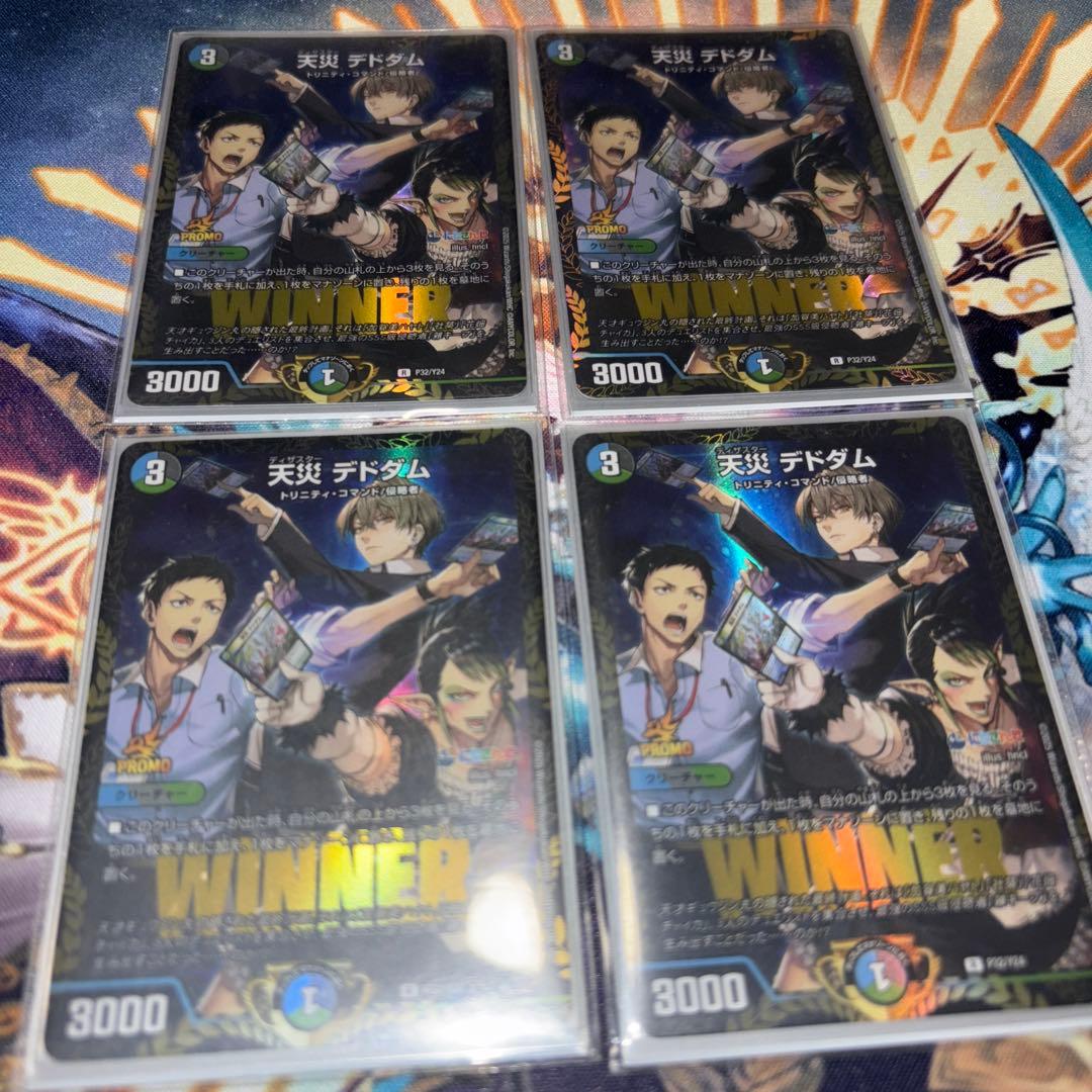 天災デドダム　にじさんじ 限定戦 プロモ4枚セット