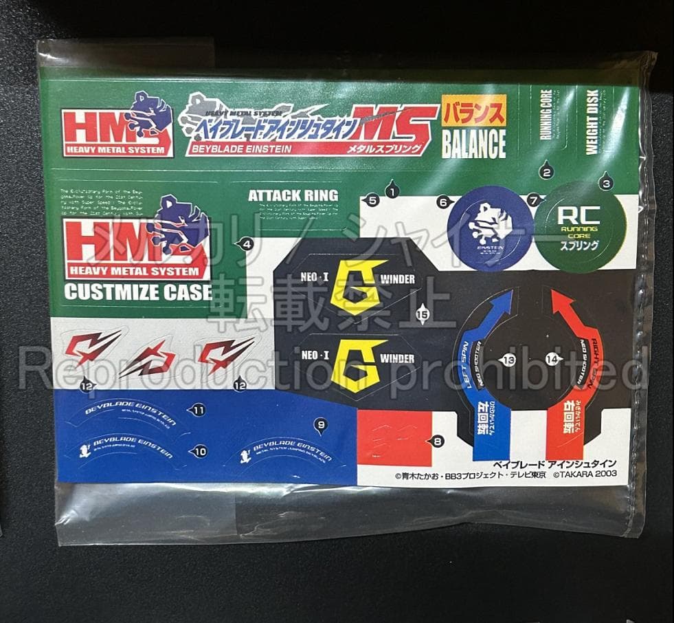 コロコロコミック 限定福箱 アインシュタインMS 金 ドランザーMS 銀