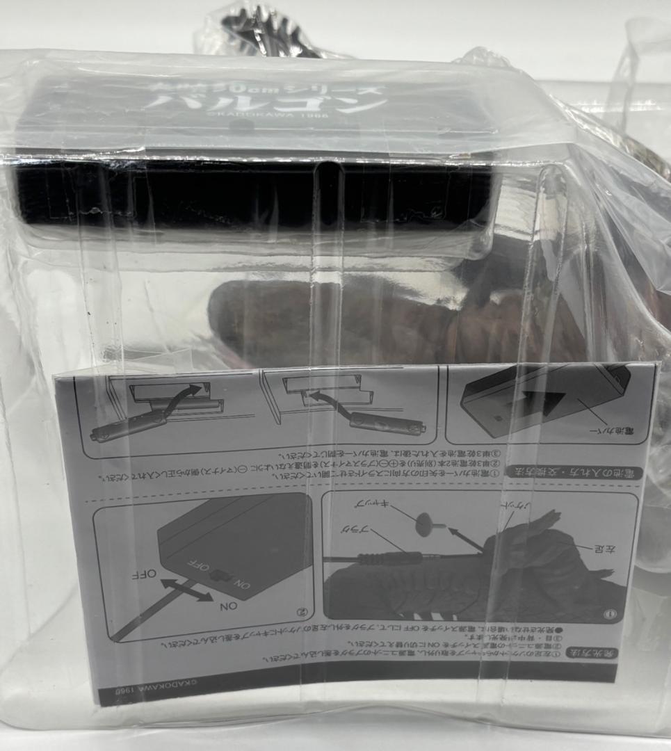 大映30cm バルゴン 大怪獣決闘 ガメラ対バルゴン 少年リック限定 発光ver
