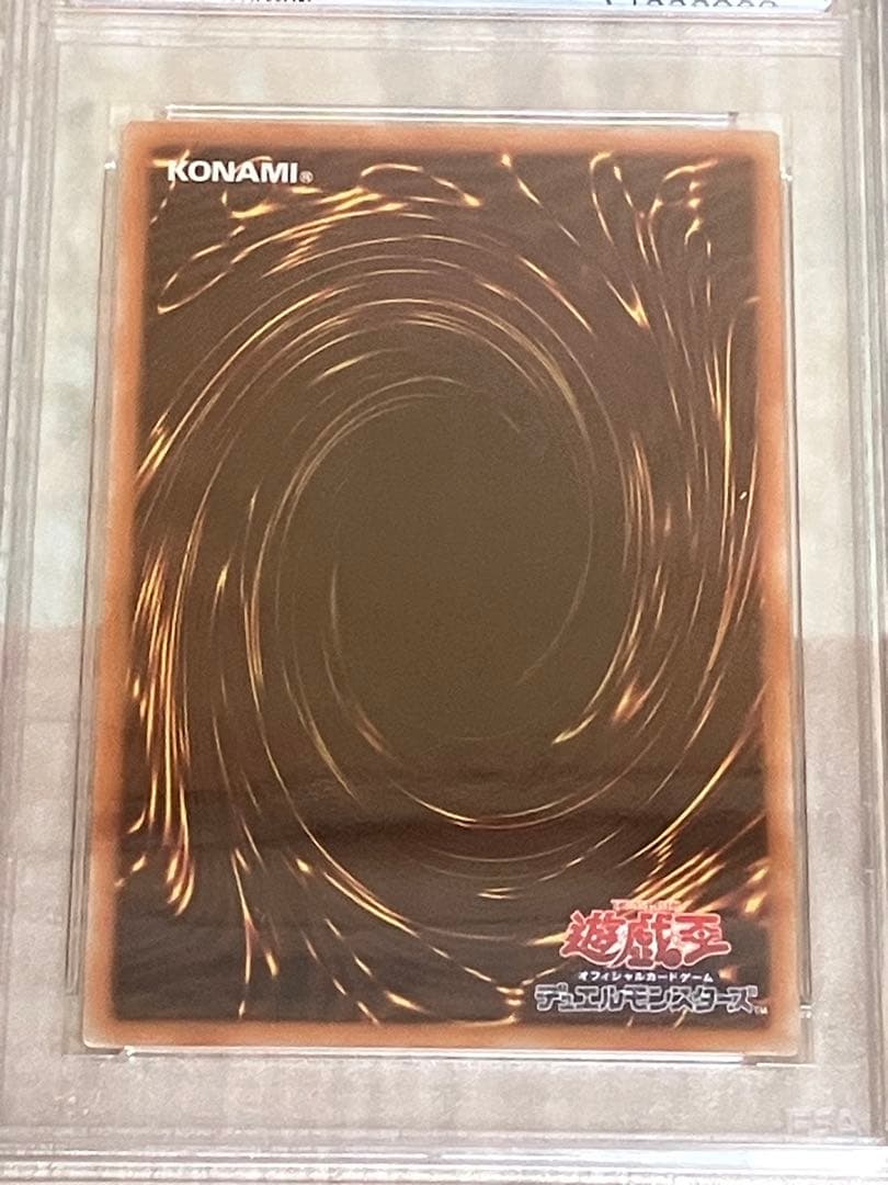 遊戯王 召命の神弓 アポロウーサ 絵違い プリズマ PSA10