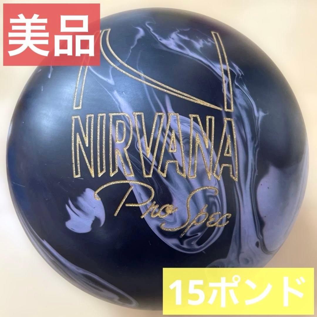 【24時間以内発送/送料無料】 ブランズウィック ニルバーナ プロ スペック