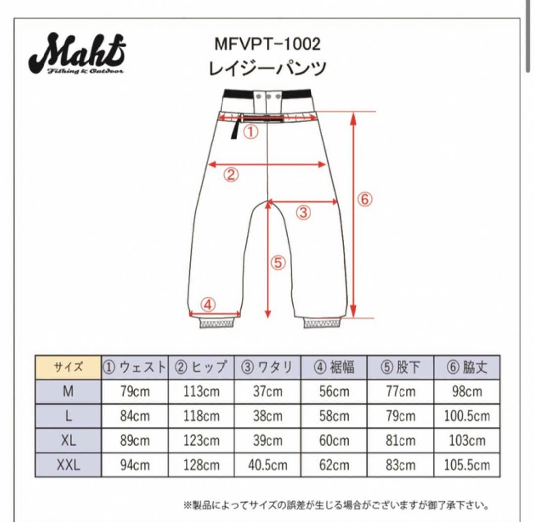MAHF マーフ　レイジーパンツ　2XL