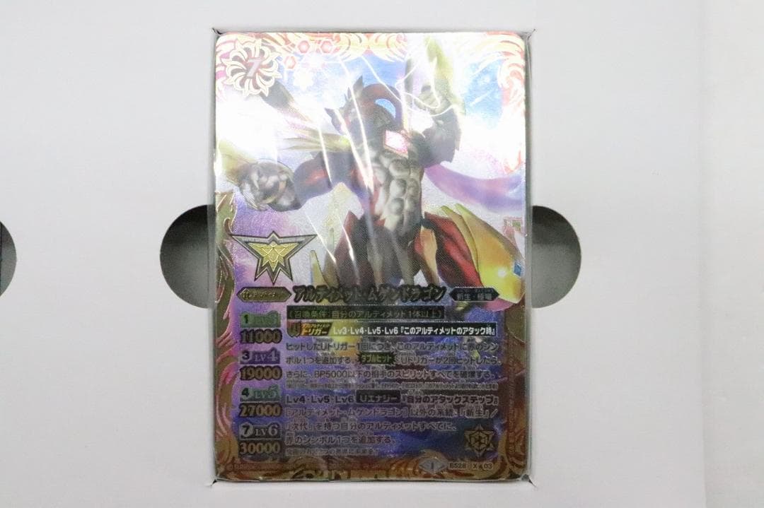 バトスピ 究極プレミアムBOX 39-JY1230-02