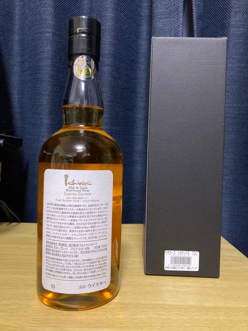 最終値下げ イチローズモルト&グレーン ワールドブレンデッドウイスキー