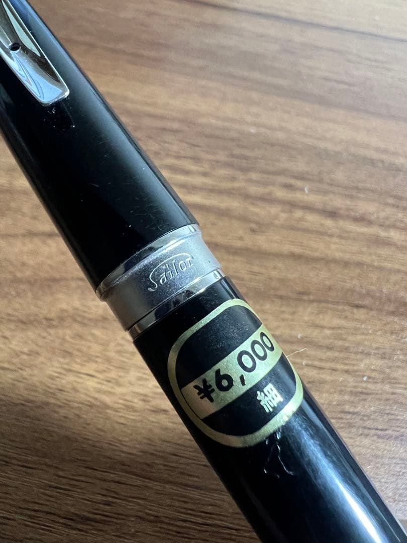 sailor セーラー　万年筆　18k 珍しい