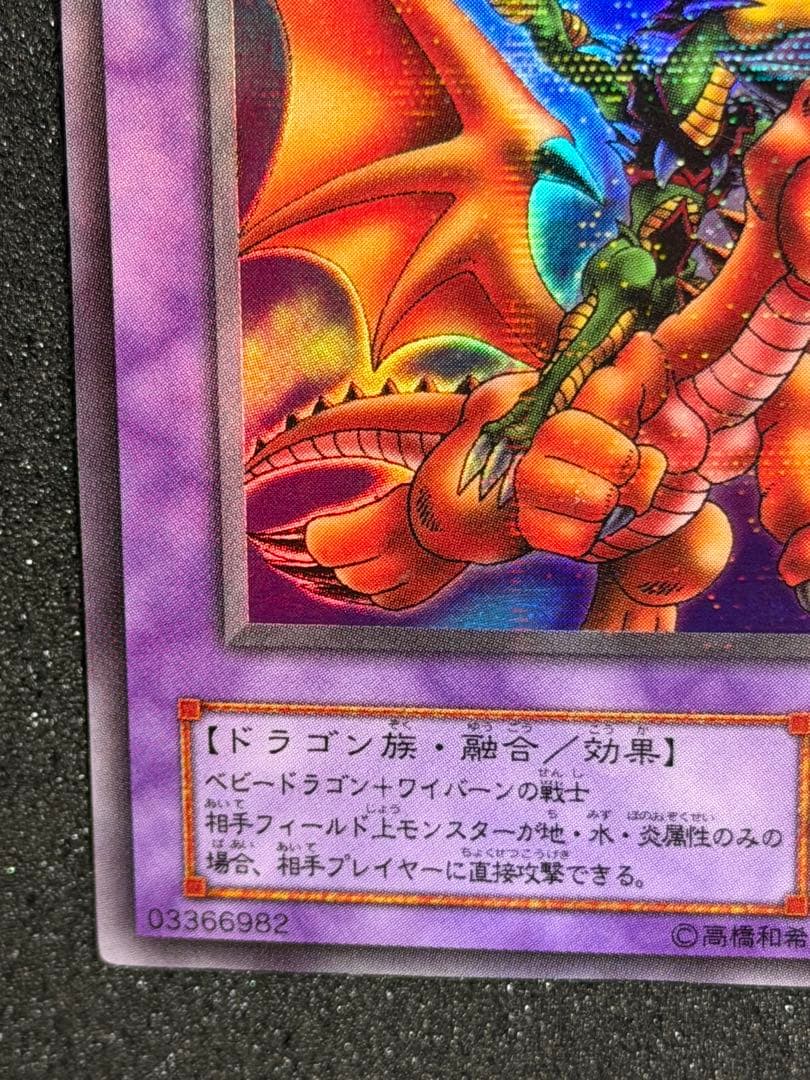 遊戯王 ドラゴンに乗るワイバーン パラレル　& ブラッド・ウォルス パラレル