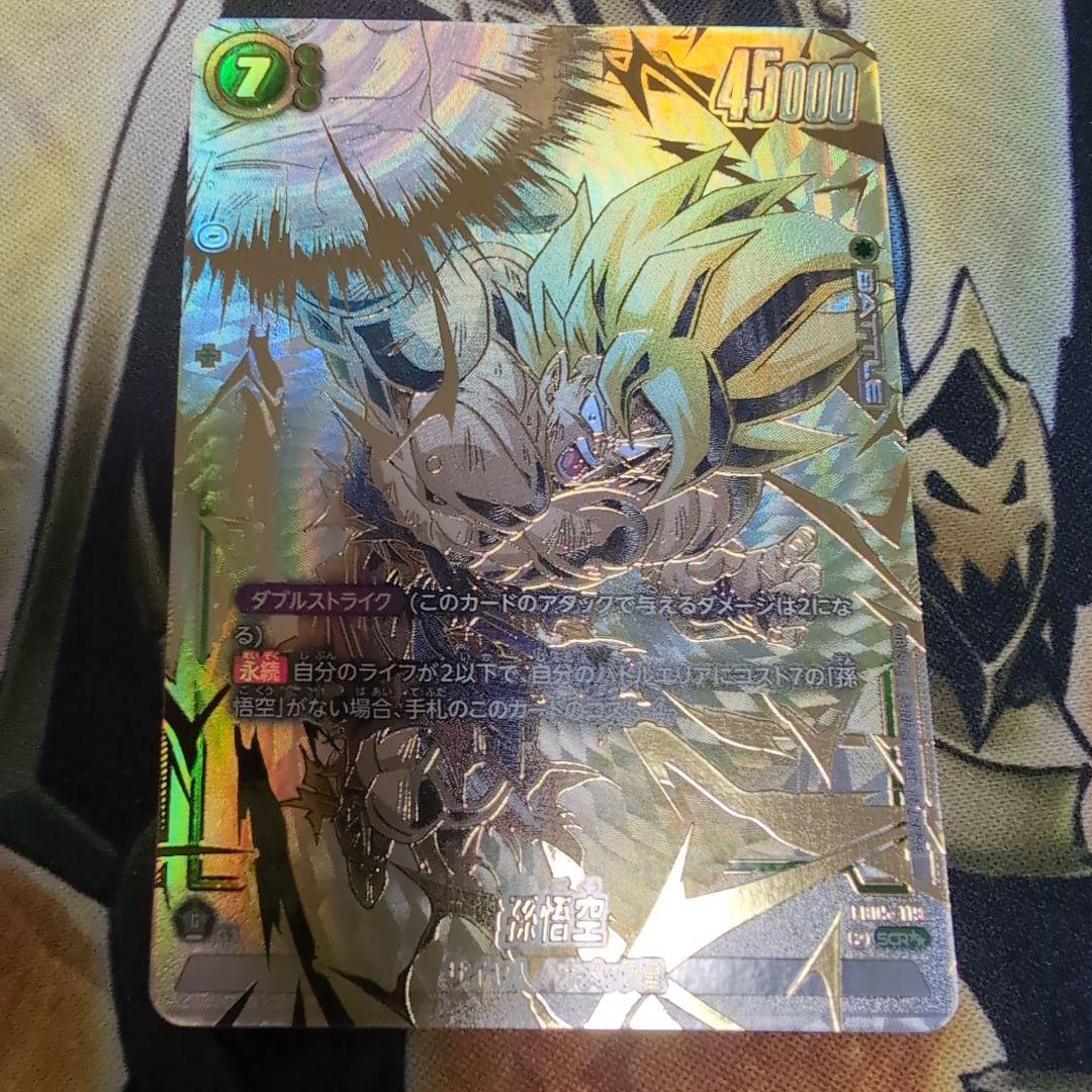 孫悟空 SCRスーパーパラレル