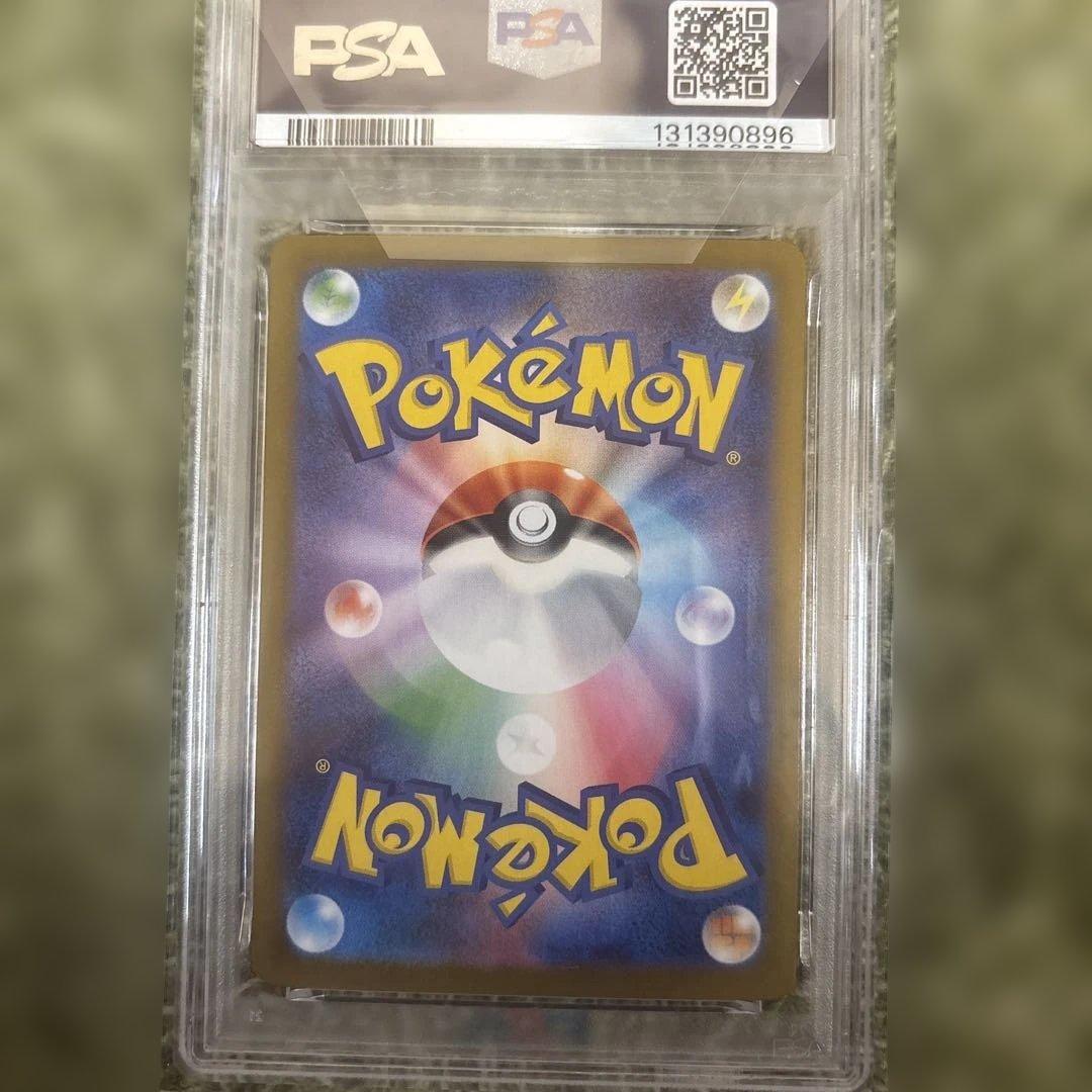 ロケット団のミュウツーex SAR SV10 ロケット団の栄光 125/098