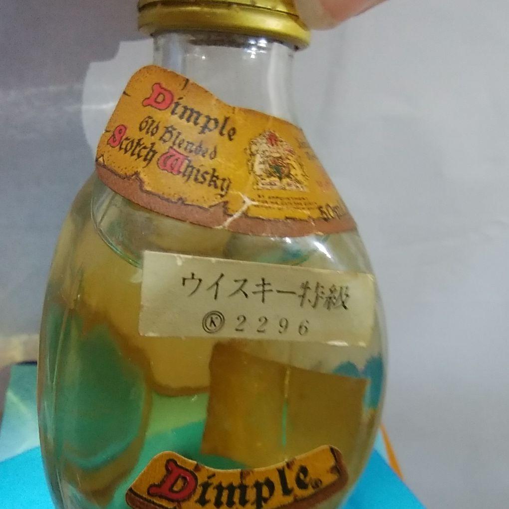 ウィスキー特級