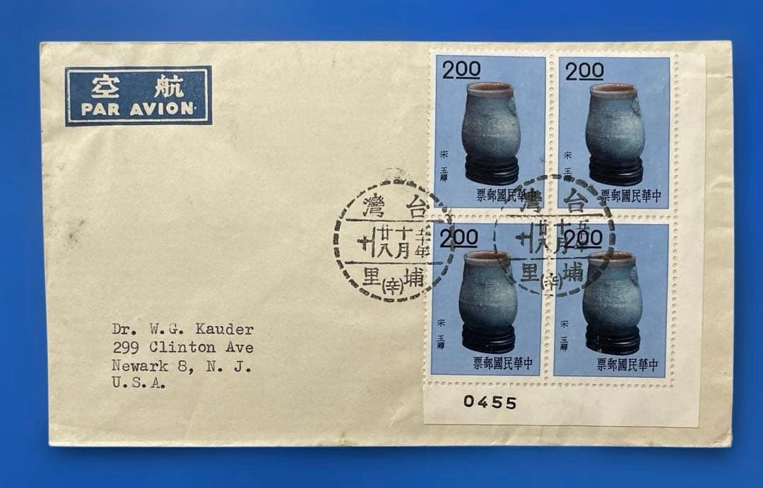 【エンタイヤ】中華民国台湾切手古物(故宮と中央博物館蔵)（4次）(田型、3通完)