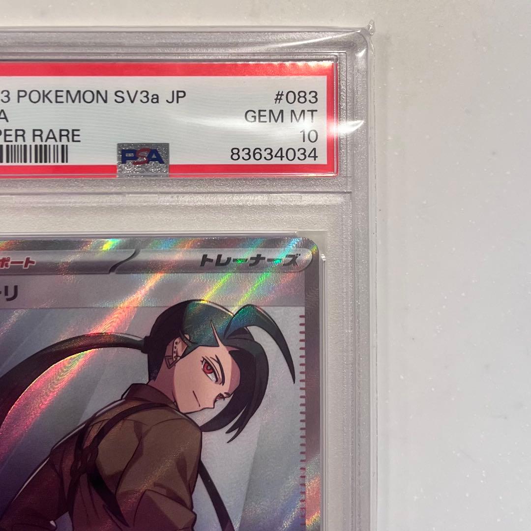 チリ SR OSA10 083/062 ポケモンカード トレーナー