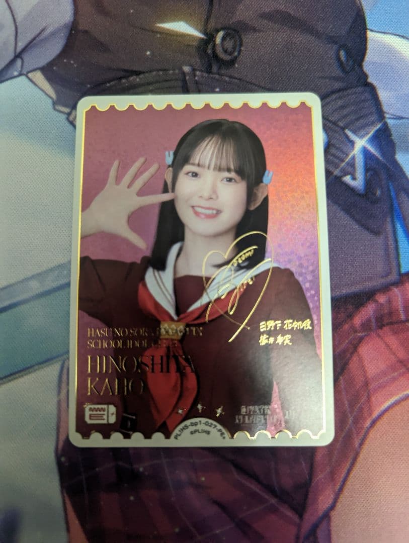 【最終値下げ】ラブライブ！ラブカ　日野下花帆　楡井希実　サイン入り　PE＋