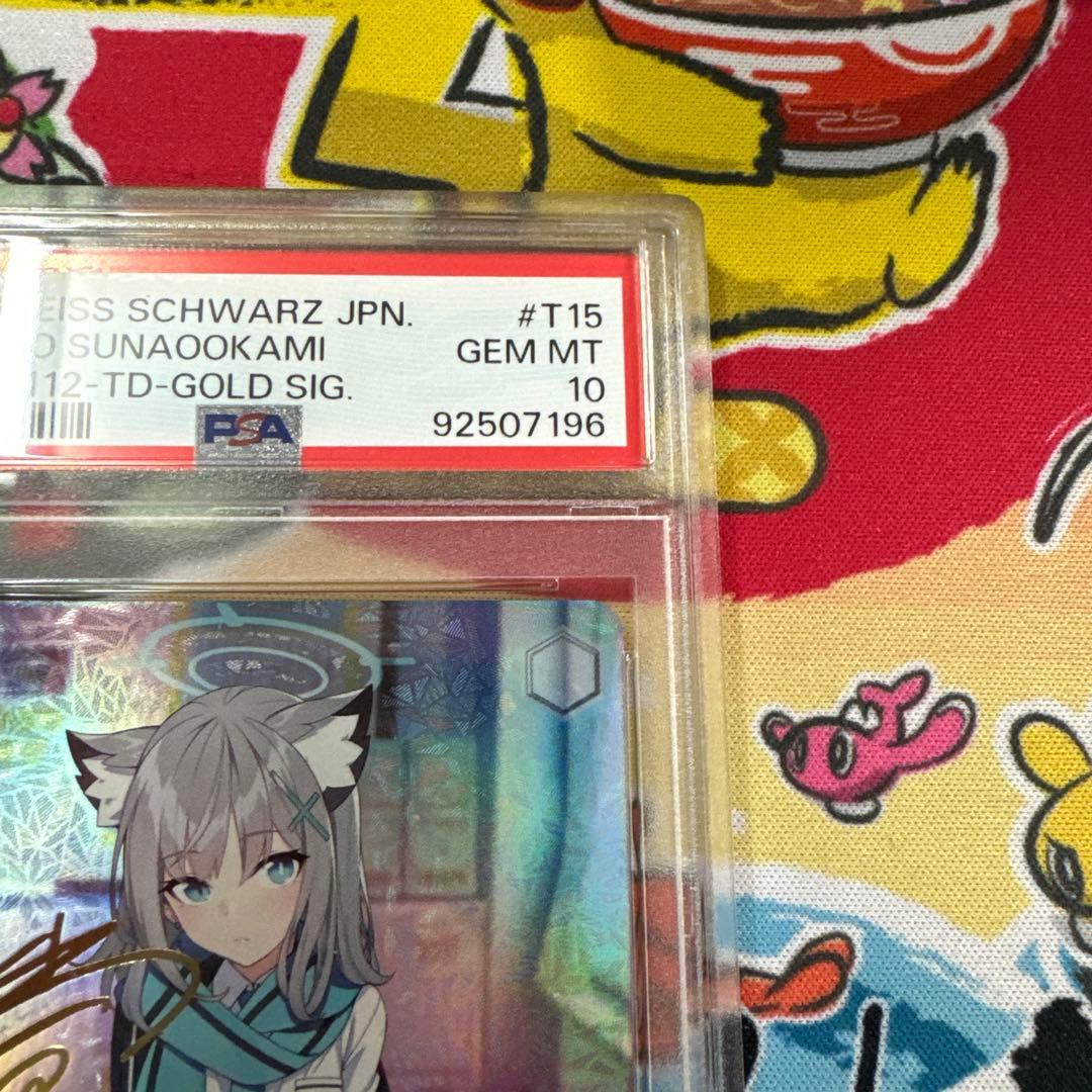 PSA10 ヴァイスシュヴァルツ　ブルーアーカイブ　砂狼シロコ　SP