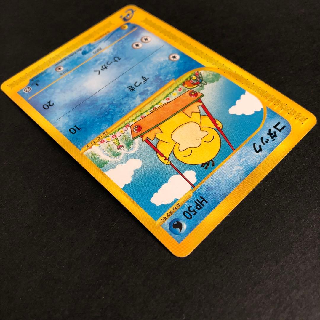 【ポケカ】コダック ●拡張パック第2弾 地図にない町 020/092