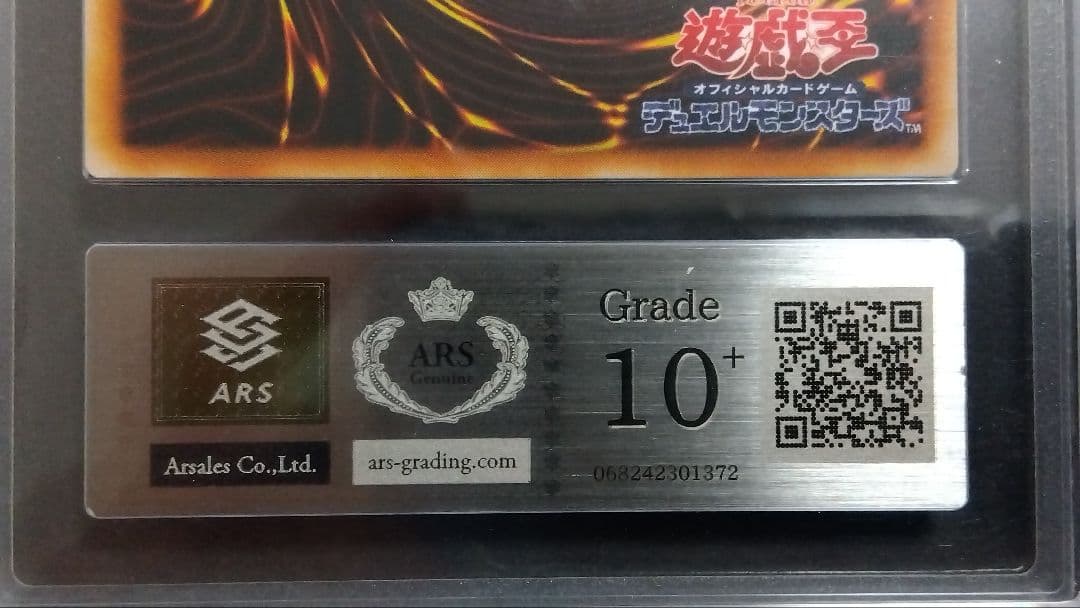 ナ*ツ様 ARS10+「真紅眼の黒竜」DL2 パラレル レッドアイズ RED-E