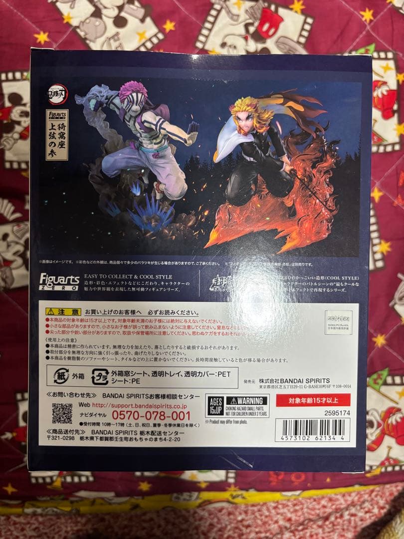 鬼滅の刃　猗窩座　Figuarts ZERO フィギュアーツゼロ　新品未開封