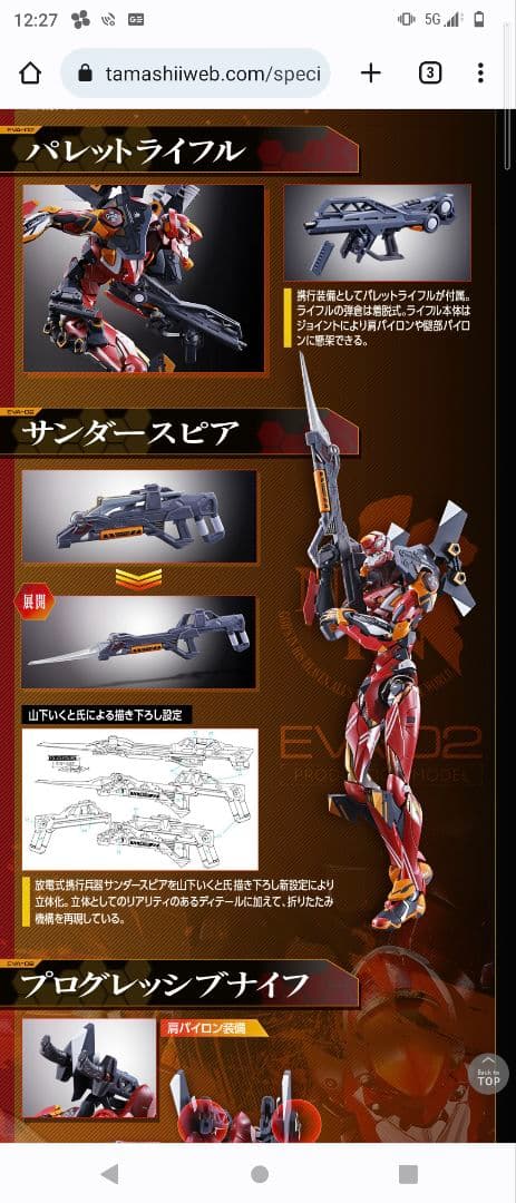 【完全未開封】エヴァンゲリオン　メタルビルド　初号機＆弐号機