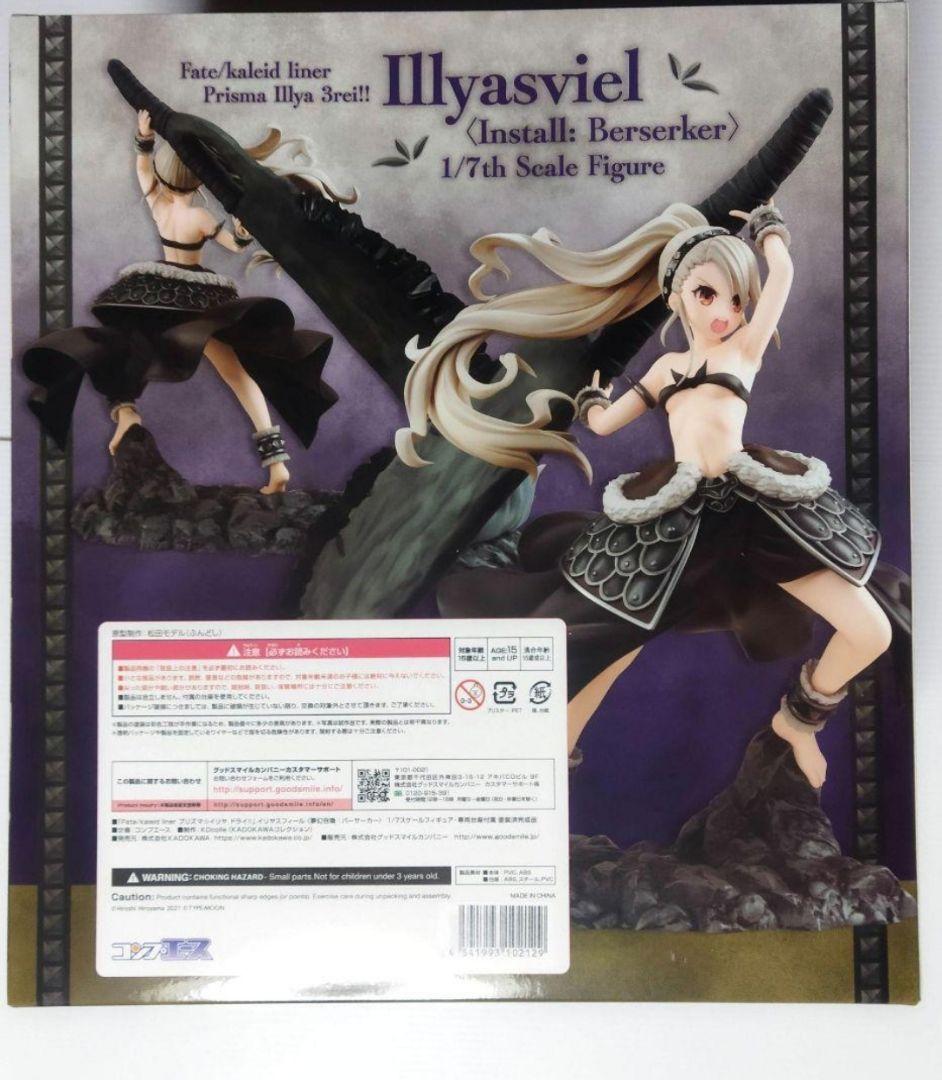 イリヤ バーサーカー 1/7 フィギュア B5アクリルボード付 新品未開封