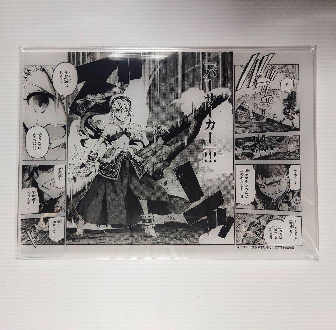 イリヤ バーサーカー 1/7 フィギュア B5アクリルボード付 新品未開封