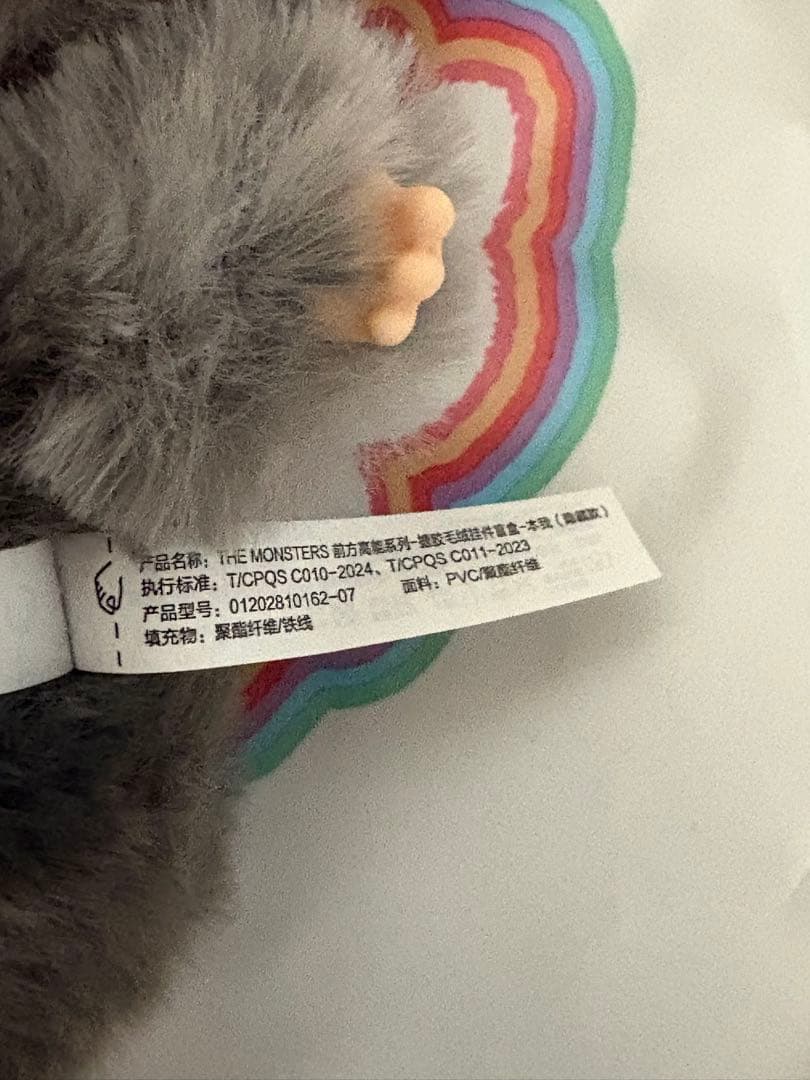 ラブブ　エナジー　シークレット